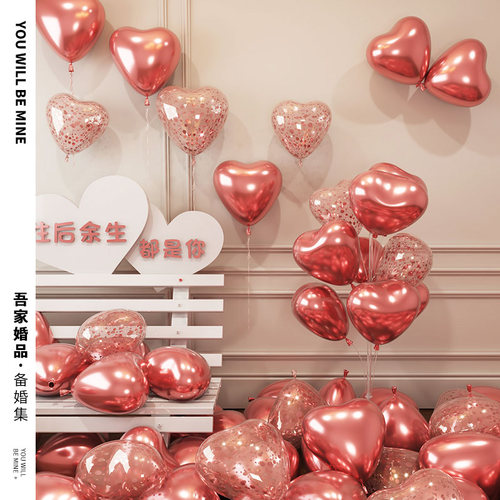 吾家婚品气球结婚布置婚房