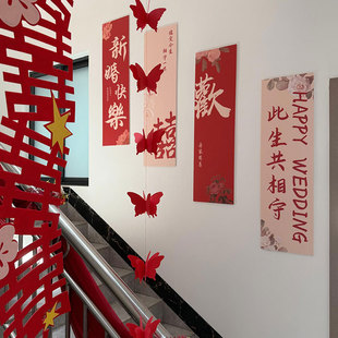 吾家婚品楼梯扶手结婚装饰kt板背景墙面农村婚房大喜字KT板全套装