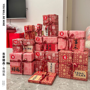 吾家婚品喜字礼物包装纸礼品礼盒牛皮纸结婚喜庆氛围感抽奖套装