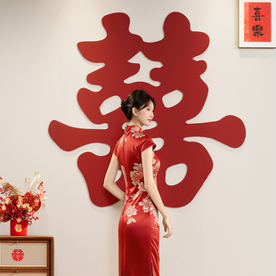 吾家婚品超大喜字贴结婚专用布置囍字婚房装 饰窗门墙贴纸婚庆用品