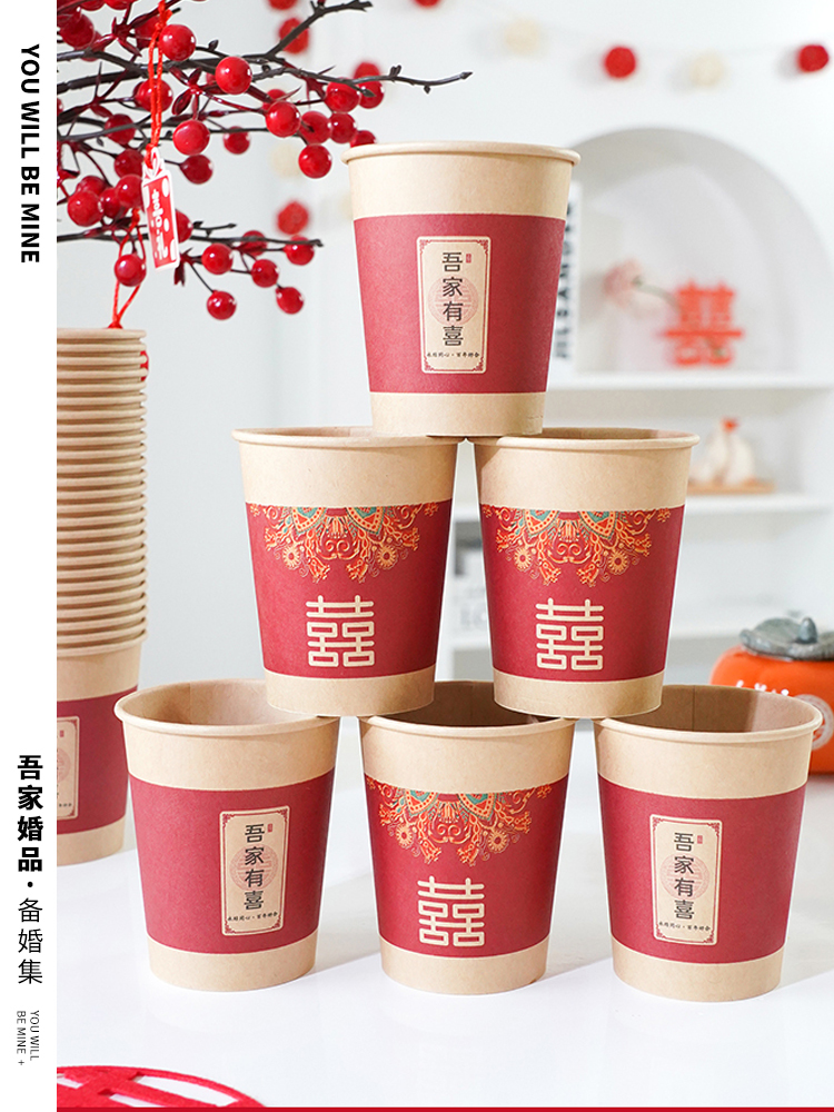 吾家婚品一次性茶杯整包