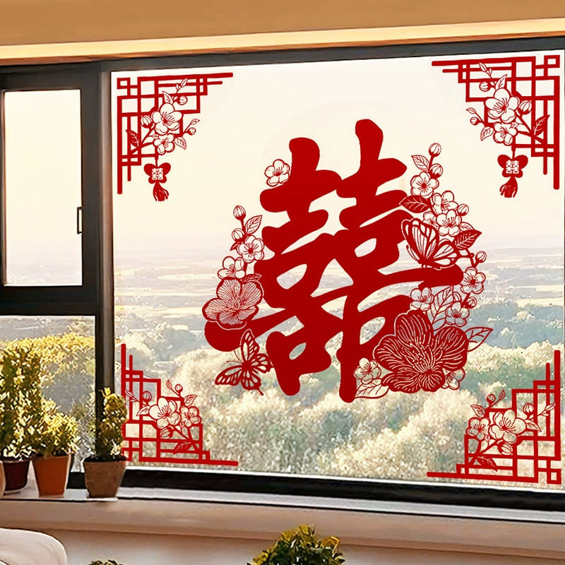 吾家婚品结婚植绒喜字贴婚礼玻璃窗户静电贴窗花贴纸装饰婚房1