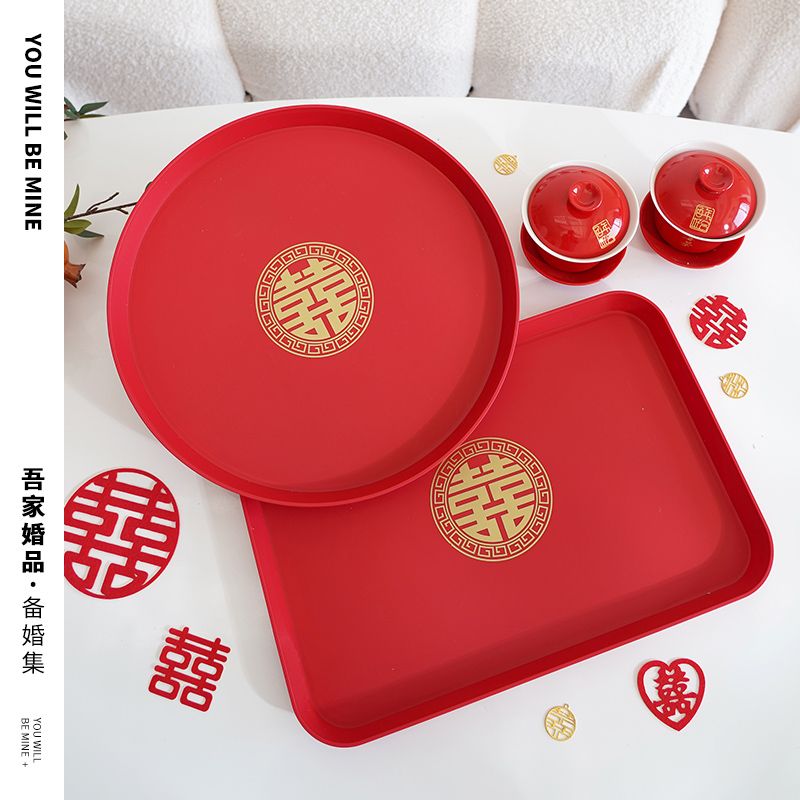 吾家婚品结婚喜盘婚庆托盘圆形