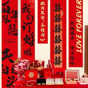 吾家婚品婚礼布置现场条幅装 饰背景墙挂布 饰红色喜庆结婚订婚装