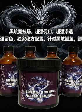 黑坑鲤鱼鲫鱼小药回锅鱼特效添加剂爆护绝杀钓鱼小药散炮饵料神器