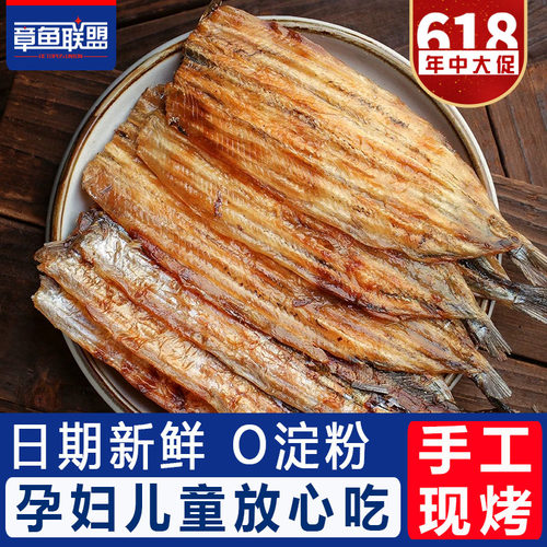 现烤马步鱼片鲜香味美开袋即食