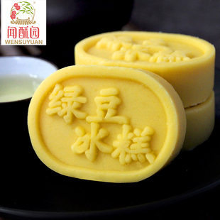绿豆冰糕闻酥园宫廷礼盒全国成都文殊院街零食传统老年人软糯糕点