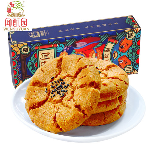 四川成都特色椒盐酥饼糕点手工