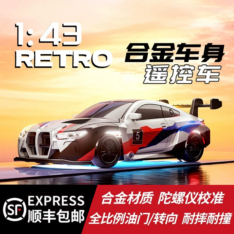 迷你漂移遥控车桌面合金