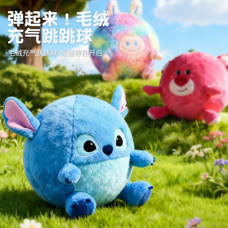 儿童跳跳球弹力毛绒公仔生日礼物