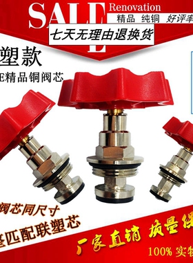 联塑款PPR截止阀铜阀芯 专用PE阀芯 20 4分PE截止阀 阀芯包邮