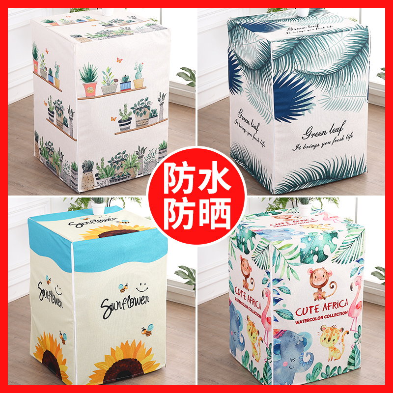 家用品牌通用洗衣机罩8公斤上开