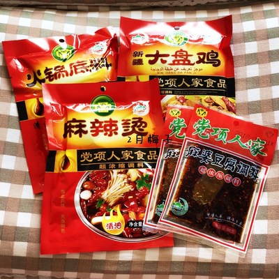 麻辣烫调料党项人家火锅料牛油