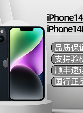 国行正品保修支持验机送快充套装Apple/苹果iPhone14Plus顺丰发货