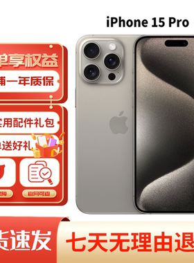 Apple/苹果iPhone15Promax全新未拆封未激活原封机国行官方版正品
