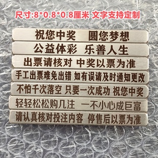 不锈钢彩票镇尺体彩彩票店用品压码压纸镇纸压板拍照提示语挡码