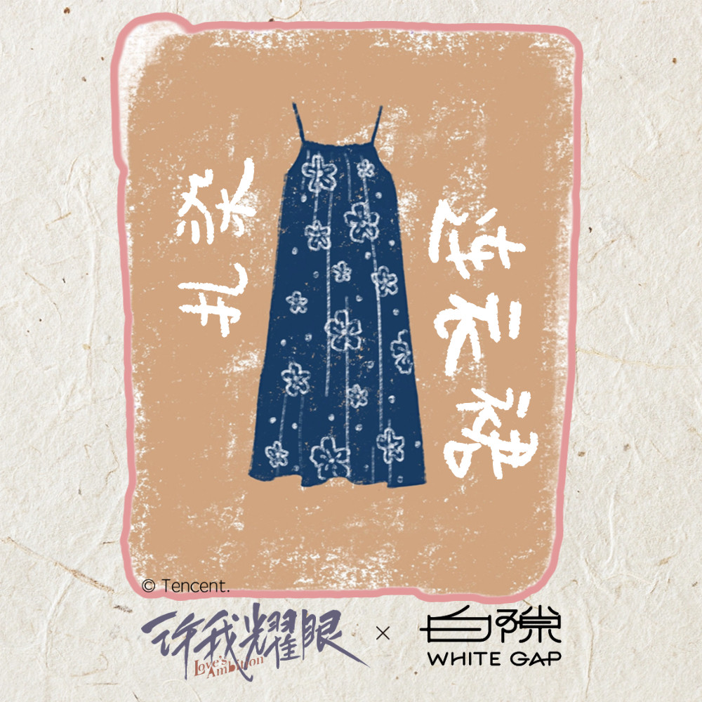 许我耀眼×白隙｜白族扎染纯手工植物染传统扎染花纹宽松裙子