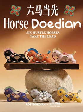 白隙×ROSYDOEDIAN｜马年六马当先新年挂件 麂皮高级感挂饰手机链