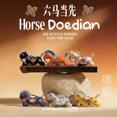 白隙×ROSYDOEDIAN｜马年六马当先新年挂件 麂皮高级感挂饰手机链