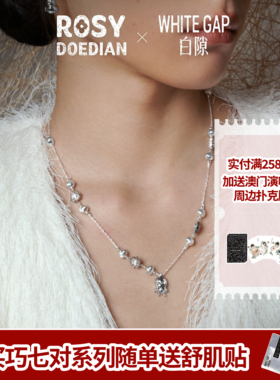 白隙×ROSYDOEDIAN｜巧衔嫁花系列 祝你-万事生花八方来财项链