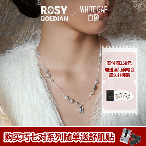 白隙×ROSYDOEDIAN｜巧衔嫁花系列 祝你-万事生花八方来财项链
