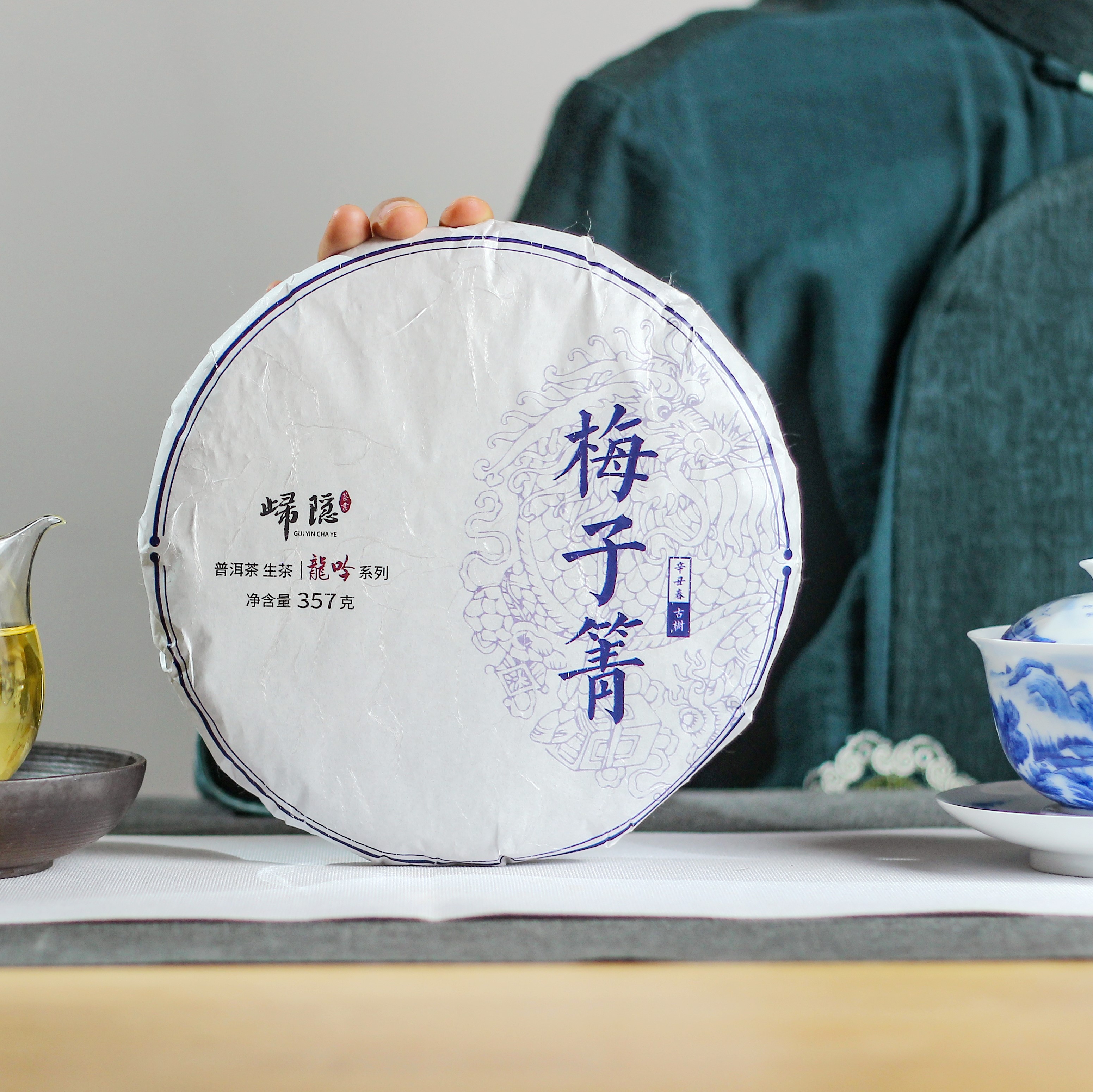 2021年临沧永德梅子箐古树生茶