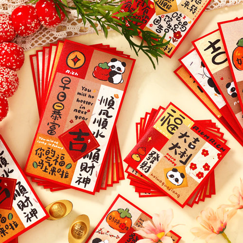 2026新款可爱创意熊猫过年红包新年利是封春节祝福压岁可定制logo