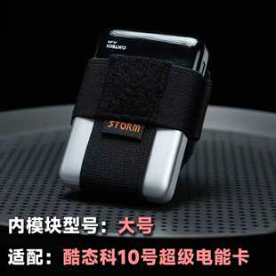 「卡冈图雅」魔术贴内模块系统适配酷态科各型号充电宝