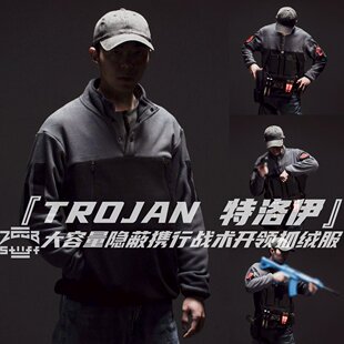 【ZGGB】原创『TROJAN特洛伊』黑灰大容量隐蔽携行户外战术抓绒衣