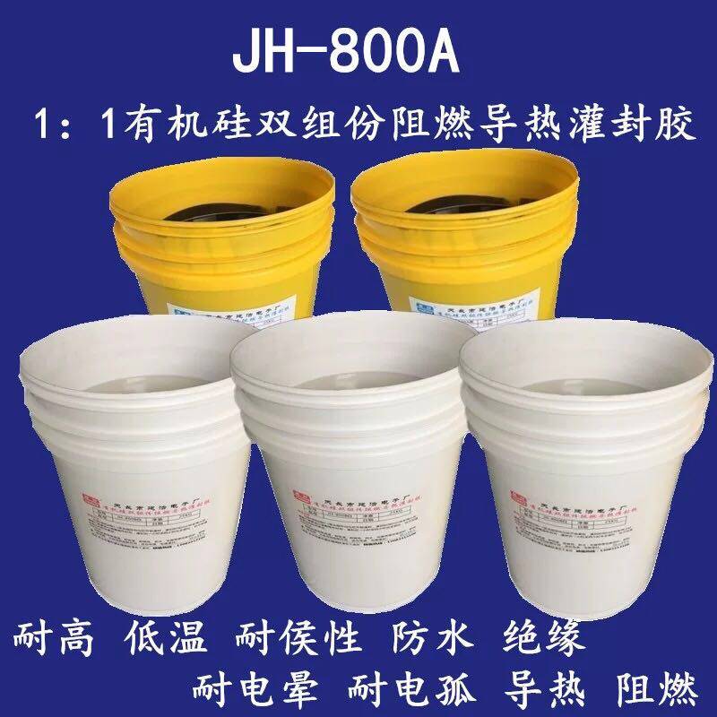 双组分灌封胶建好1：1图片