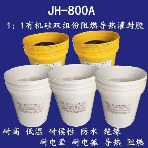 双组分灌封胶建好1：1