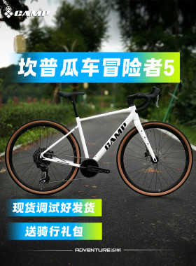 26款ADVENTURE冒险者5代弯把公路车越野碳纤维前叉油碟砾石自行车