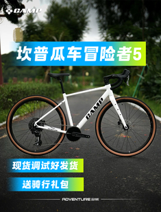 26款ADVENTURE冒险者5代弯把公路车越野碳纤维前叉油碟砾石自行车