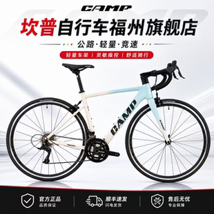 CAMP坎普 RADON 铝合金碳前叉公路车R3000套件18速入门公路学生车