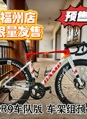 坎普CAMP SR9超轻车架组内走线车架竞速级别车队版裸碳黑色珍珠白