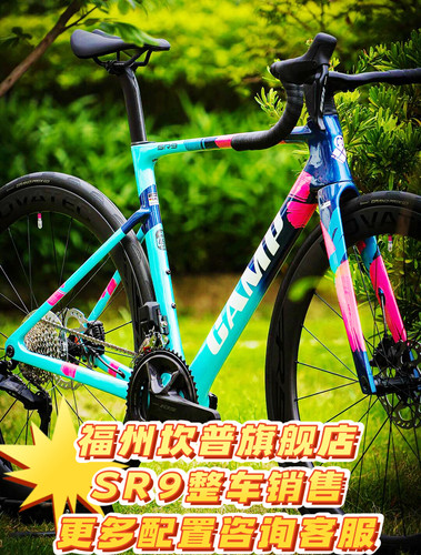 26款CAMP坎普SR9碳纤维全内走竞赛公路车105UT电子变速公路自行车