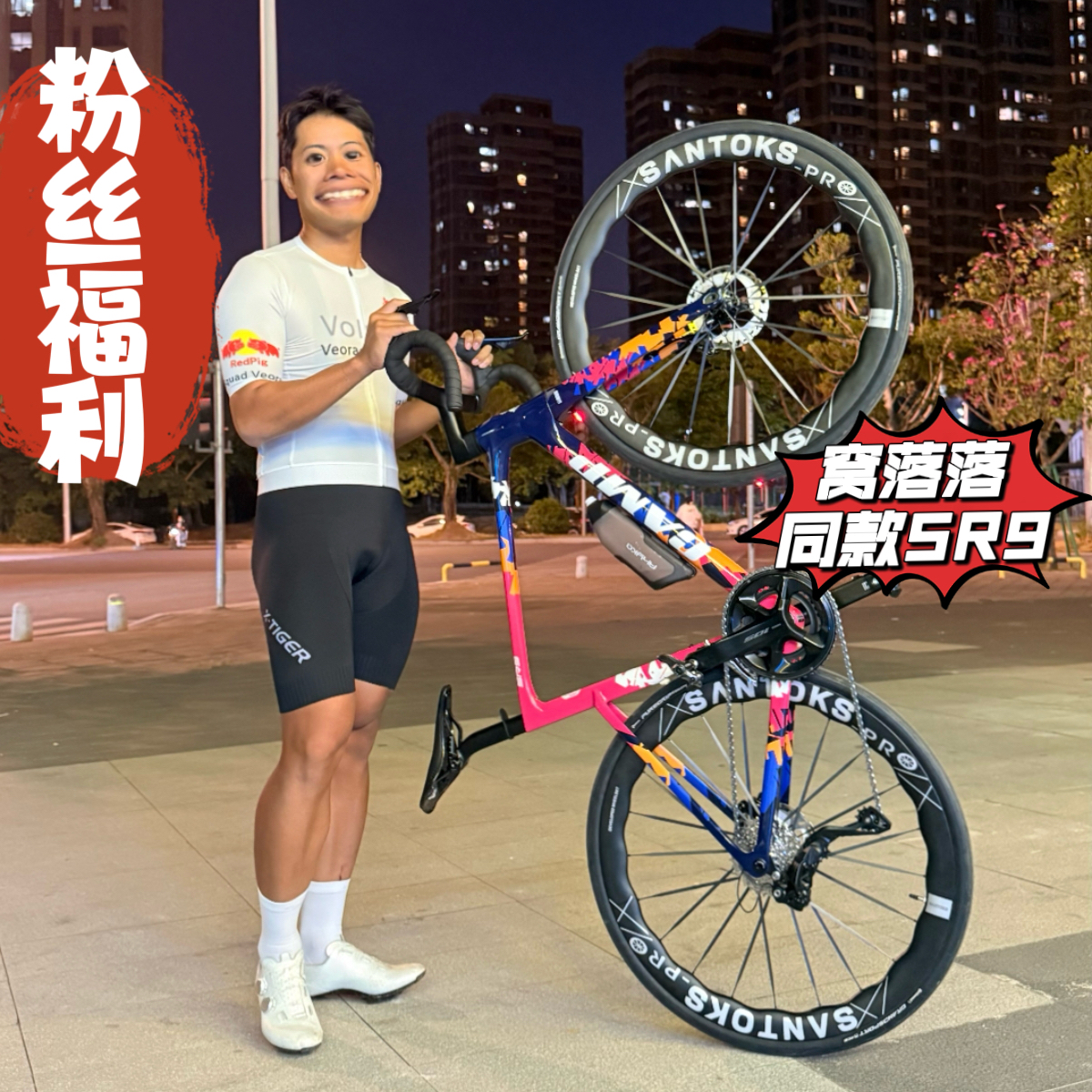 坎普CAMP SR9公路车超轻坎普sr9车架组内走线车架竞速级别