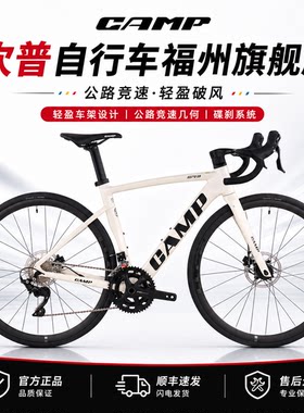 CAMP坎普 SR3碟刹版油碟刹自行车碳纤维前叉单车内走线铝合金变速