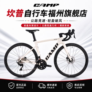 CAMP坎普 SR3碟刹版油碟刹自行车碳纤维前叉单车内走线铝合金变速