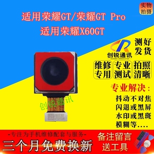 前 x60gt 后置像头内置照相头自拍镜头 pro后摄像头 适用于荣耀GT