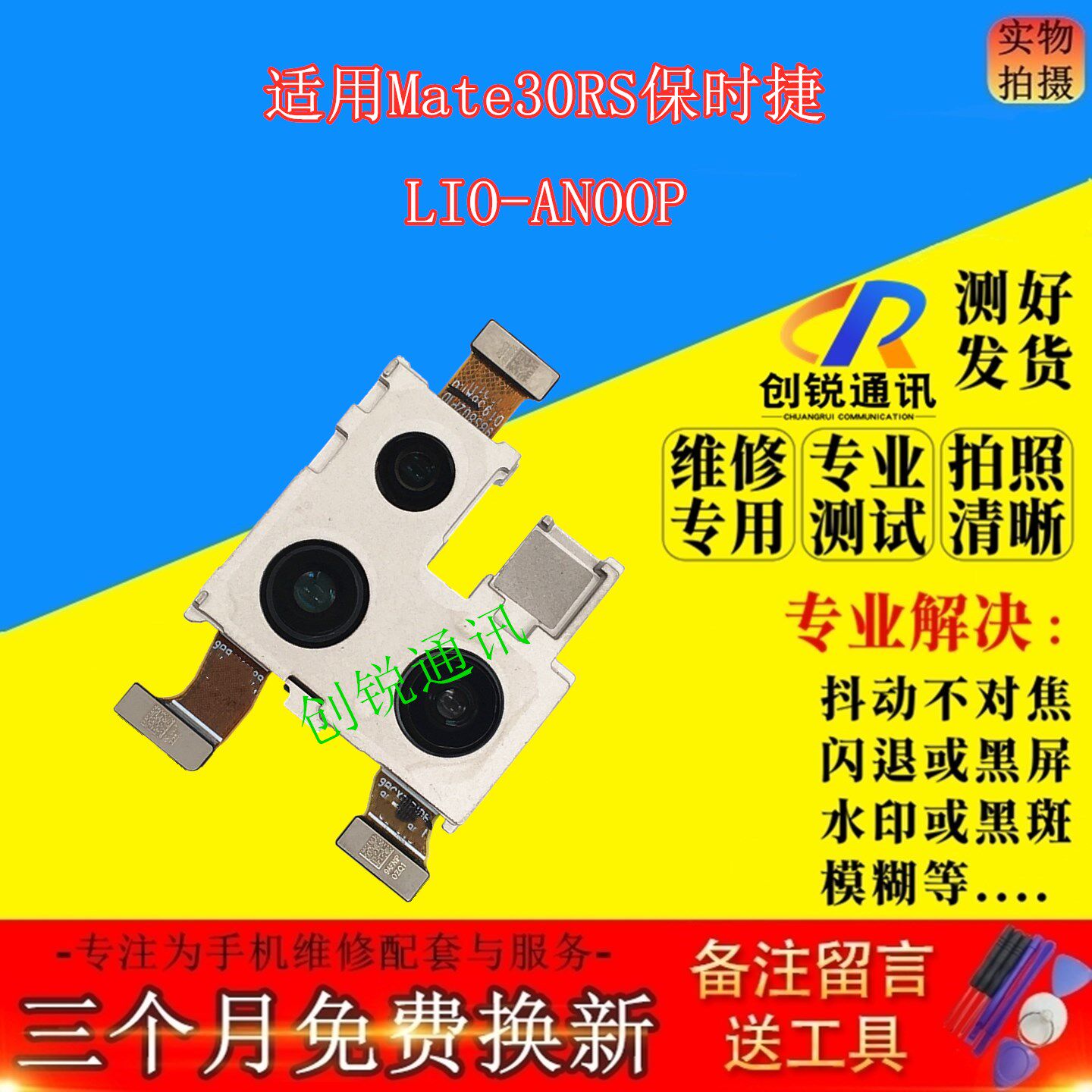 适用华为mate30rs保时捷摄像头