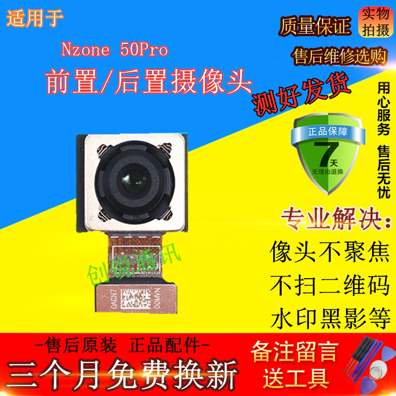 适用华为智选NZONE 50pro后摄像头 SP210前/后置像头内置照相镜头