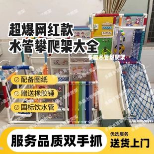 水管自制攀爬宝宝儿童DIY架子健身家庭健身器PPR攀爬架室内