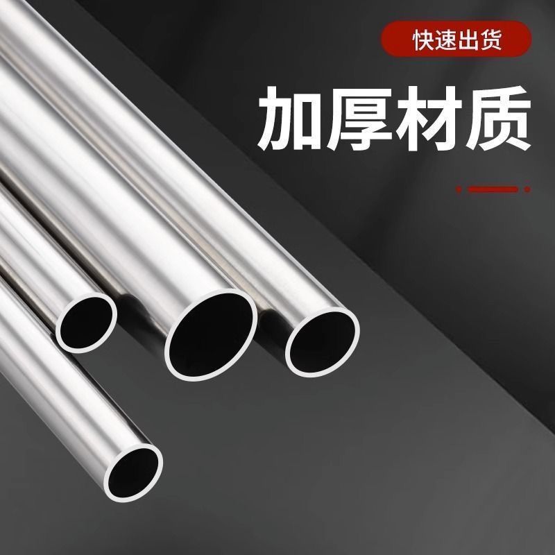 不锈钢加固管自制攀爬架水管加固不锈钢坚硬