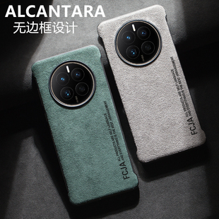適用華為mate50pro手機殼無邊框alcantara翻毛皮mate50超薄防摔
