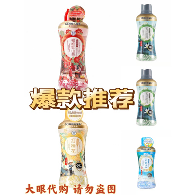 盒马爆款香氛护衣留香珠