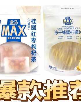【盒马爆款正品保真】