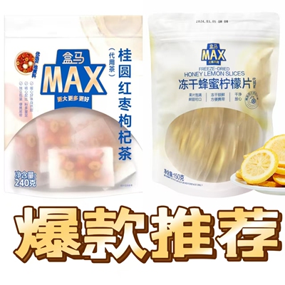 盒马MAX桂圆红枣枸杞茶240g冻干蜂蜜柠檬片150g正品代购
