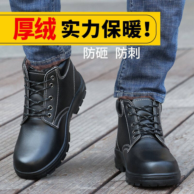 2023孚美尔劳保鞋男防砸防刺穿钢包头钢板防护鞋加绒保暖冬季款安怎么样,好用不?