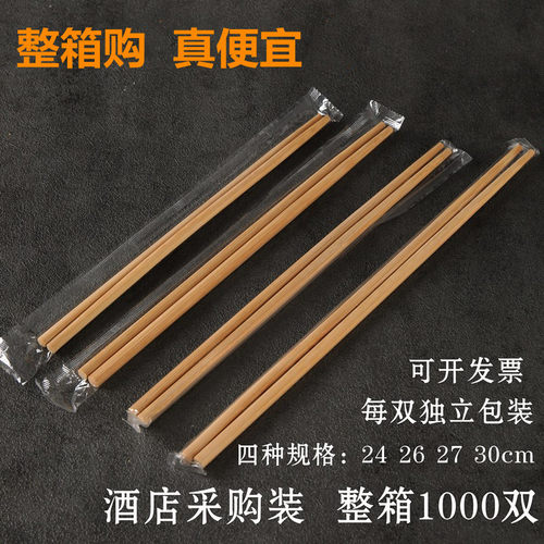 整箱一次性筷子加长独立包装批发